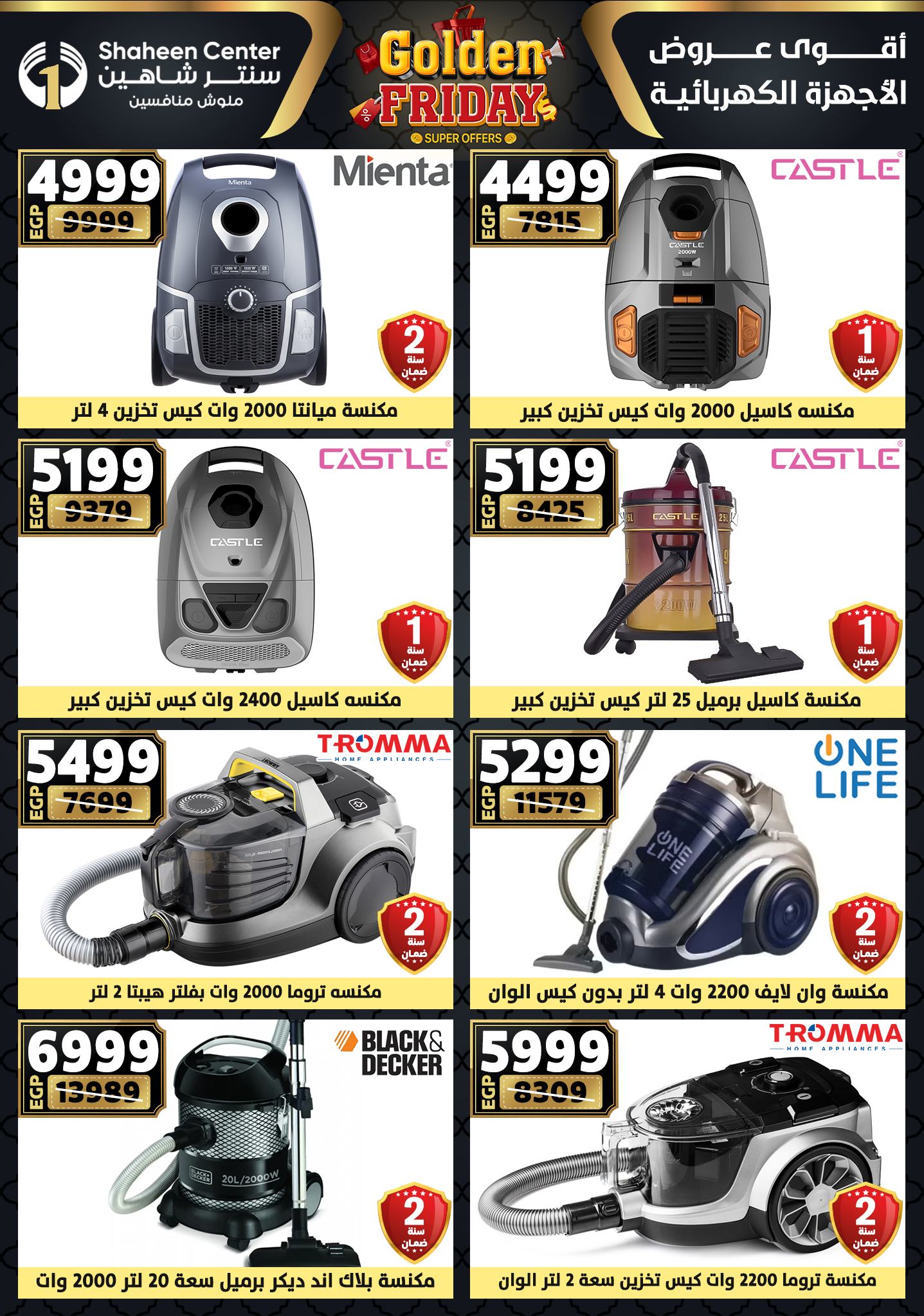 shaheen-center offers from 11dec to 17dec 2025 عروض سنتر شاهين من 11 ديسمبر حتى 17 ديسمبر 2025 صفحة رقم 166